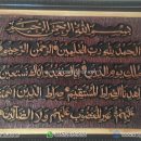 Kaligrafi Al Fatihah Biasa